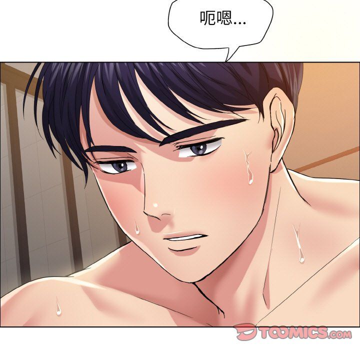 了不起的她第31話
