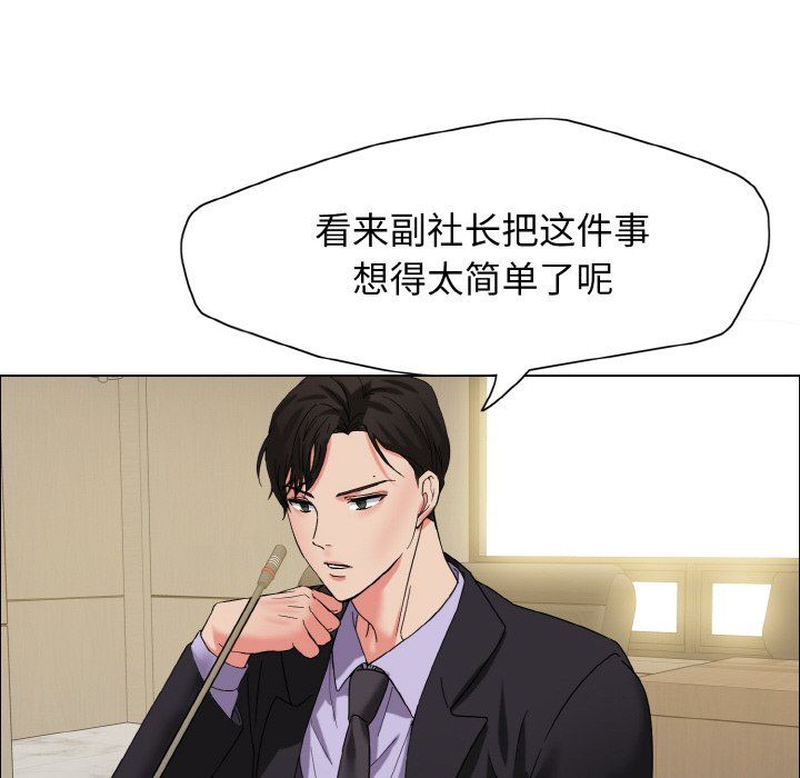 了不起的她第31話