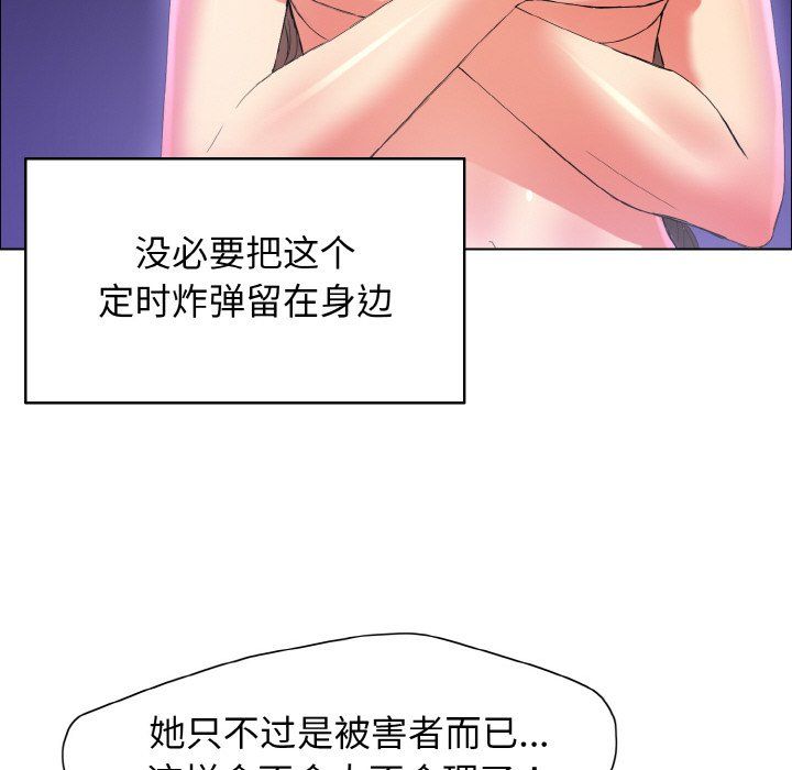 了不起的她第31話