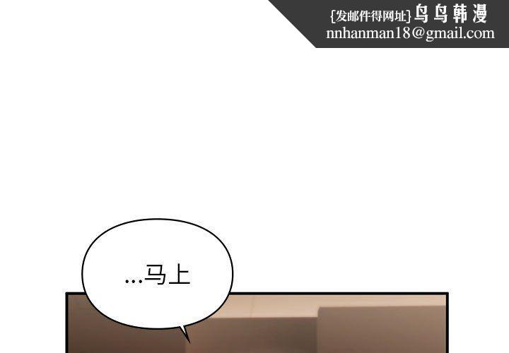 让我一见钟情的他第40話