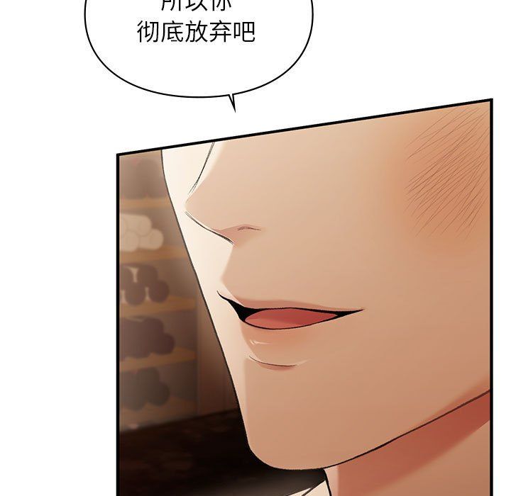 让我一见钟情的他第40話