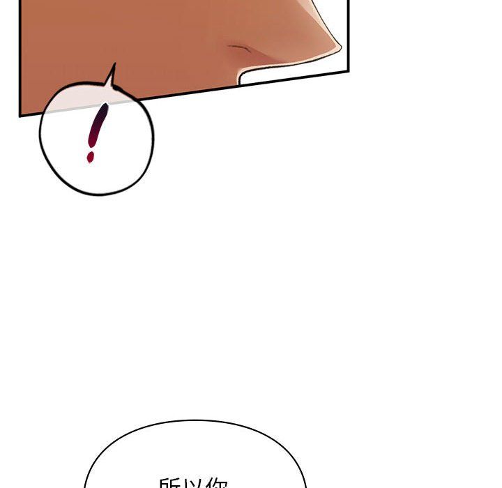 让我一见钟情的他第40話