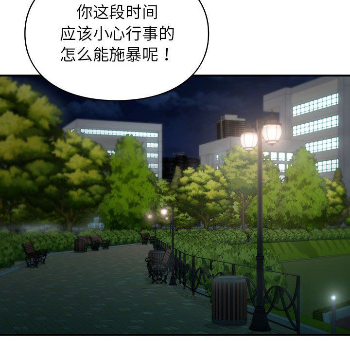 让我一见钟情的他第40話