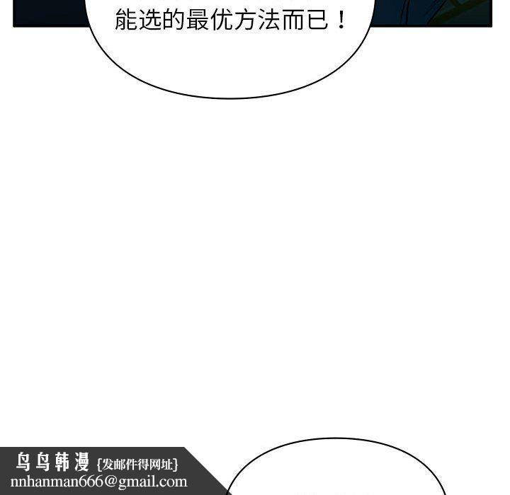 让我一见钟情的他第40話