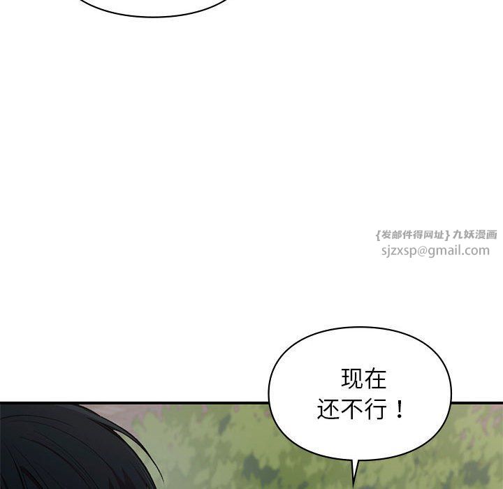 让我一见钟情的他第40話