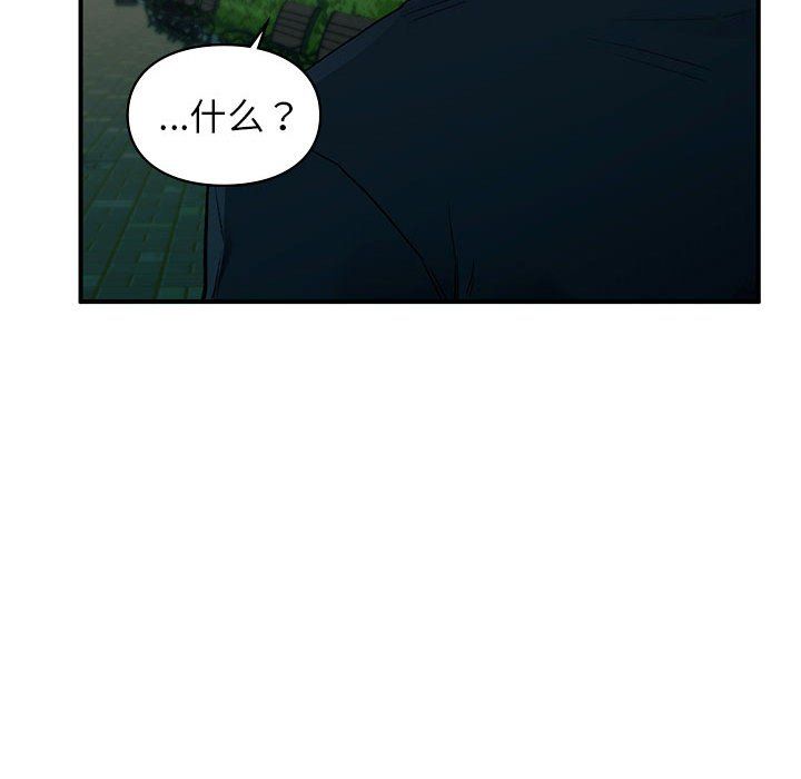 让我一见钟情的他第40話