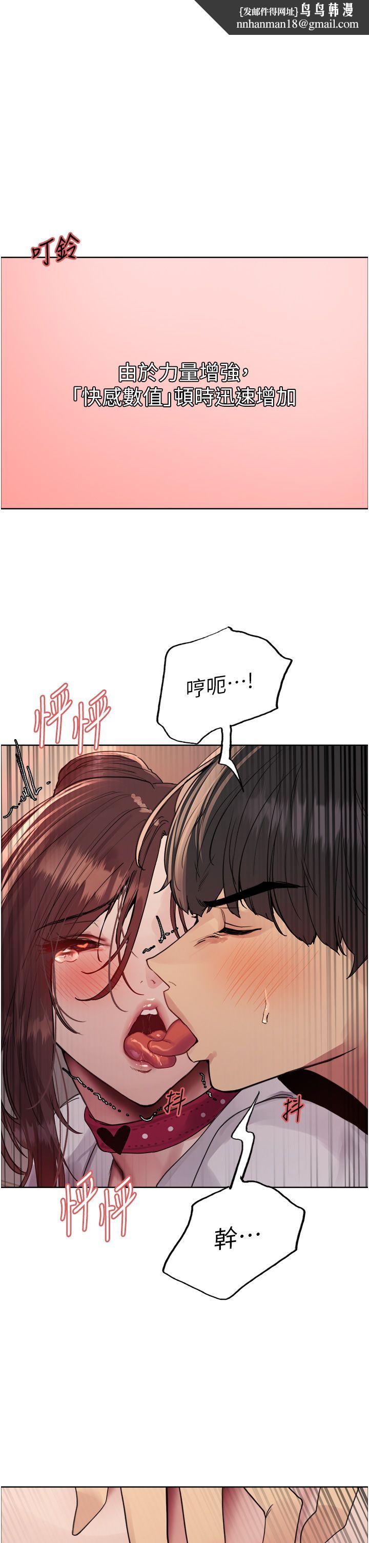 色輪眼第2季第39話-用新技能調教母狗