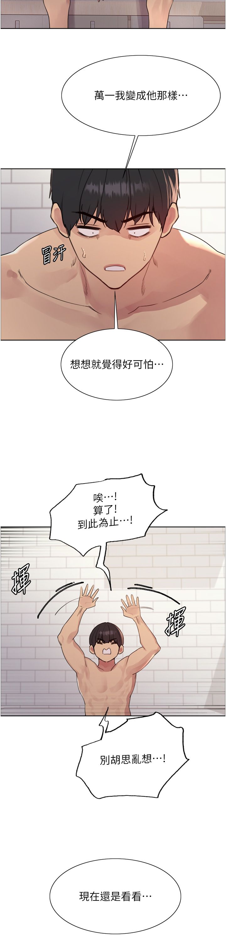 色輪眼第2季第39話-用新技能調教母狗