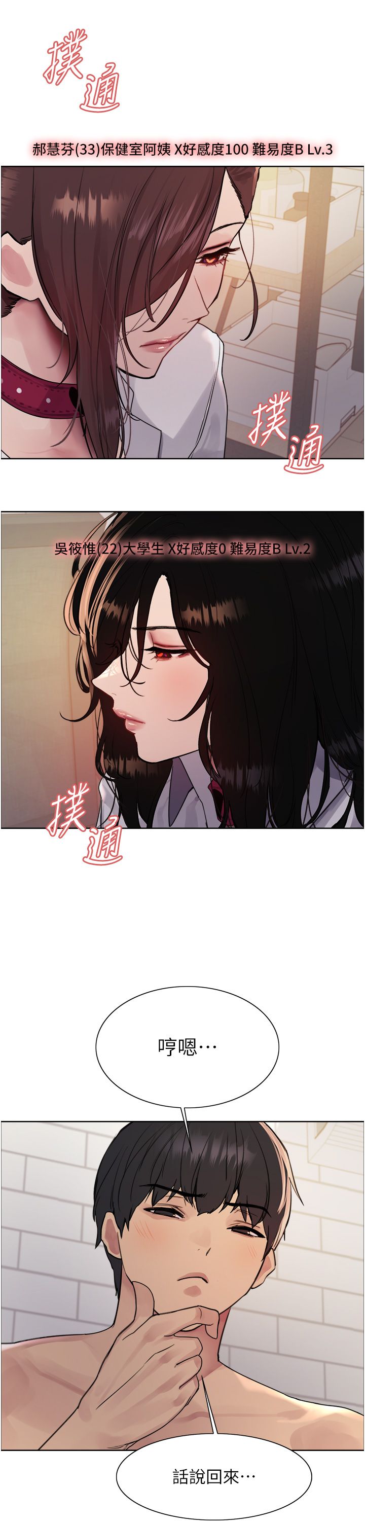 色轮眼第2季第39話-用新技能調教母狗