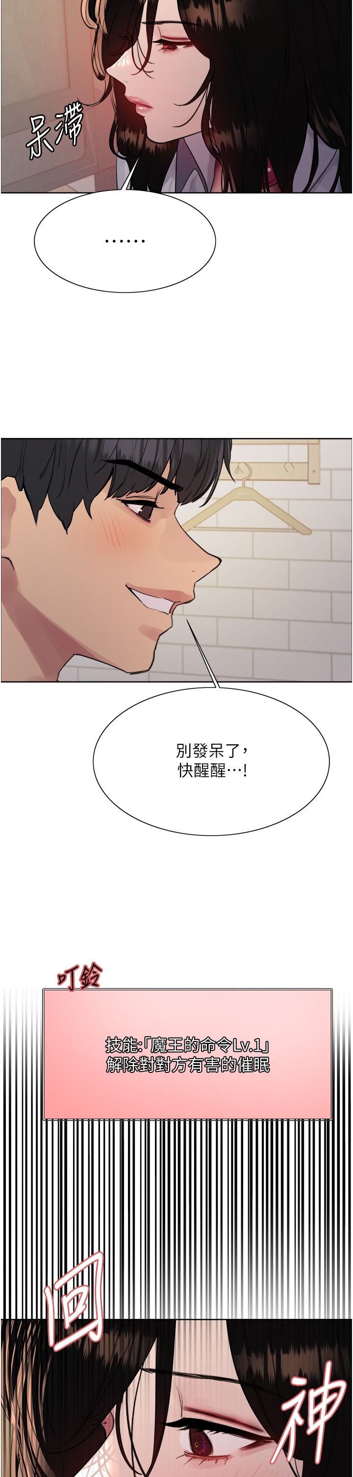 色輪眼第2季第39話-用新技能調教母狗