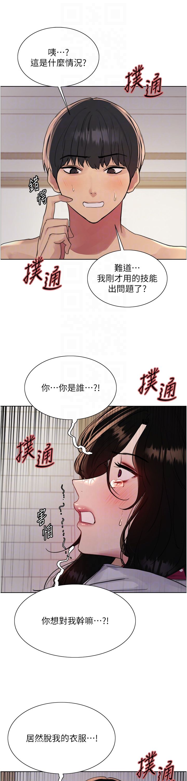 色輪眼第2季第39話-用新技能調教母狗