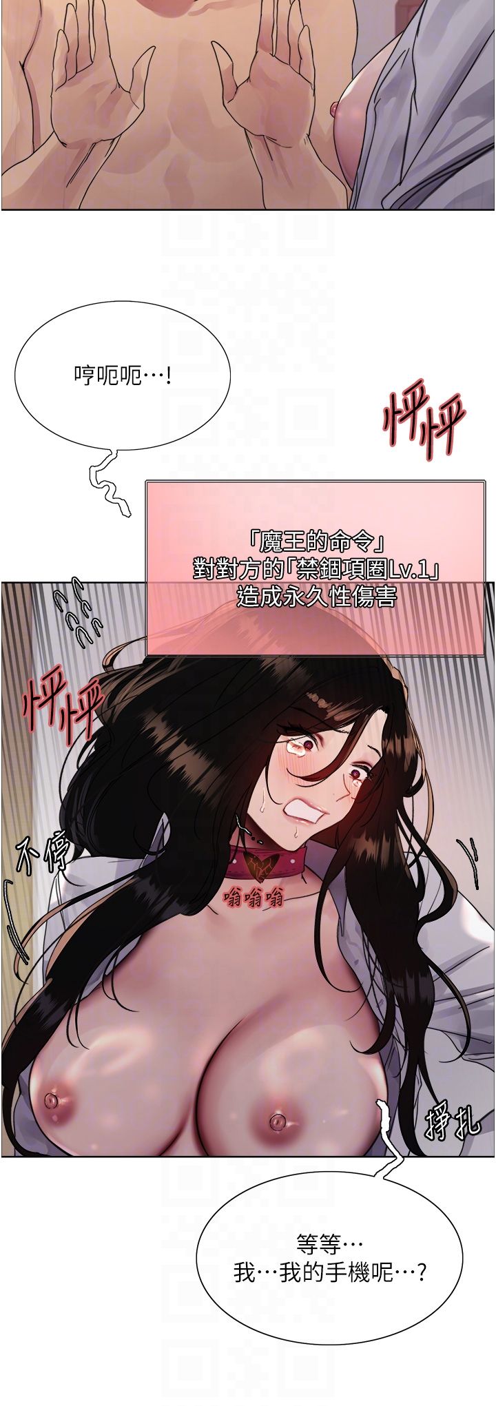 色轮眼第2季第39話-用新技能調教母狗