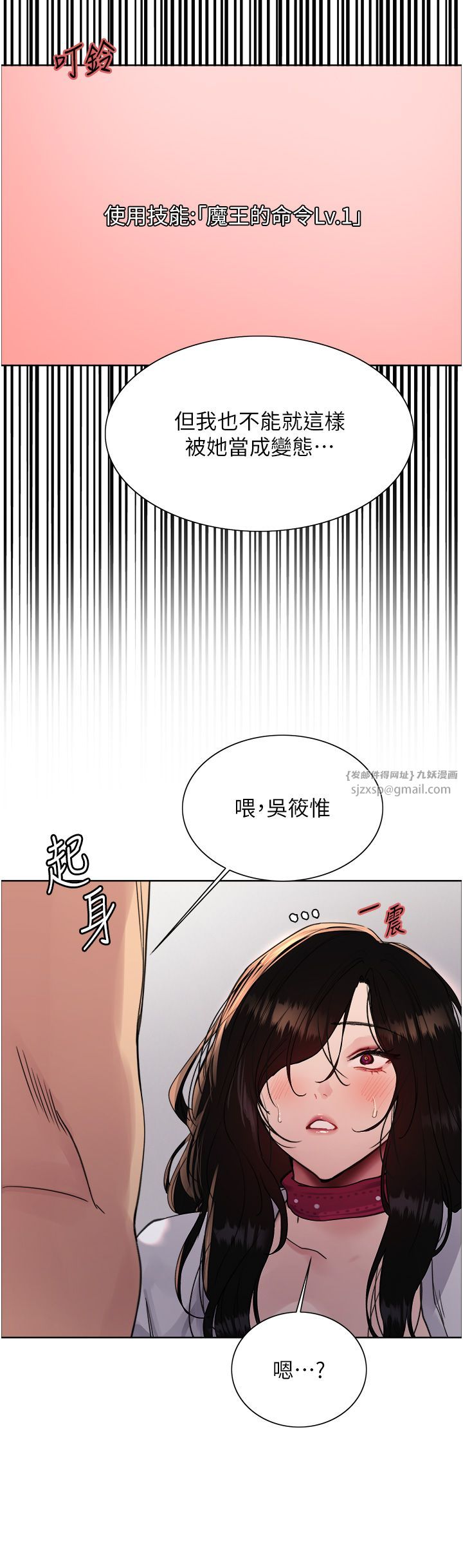 色轮眼第2季第39話-用新技能調教母狗