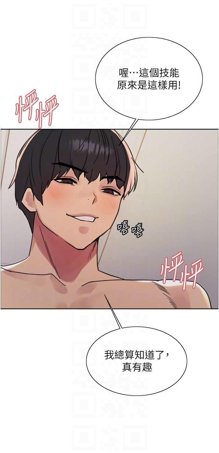 色輪眼第2季第39話-用新技能調教母狗