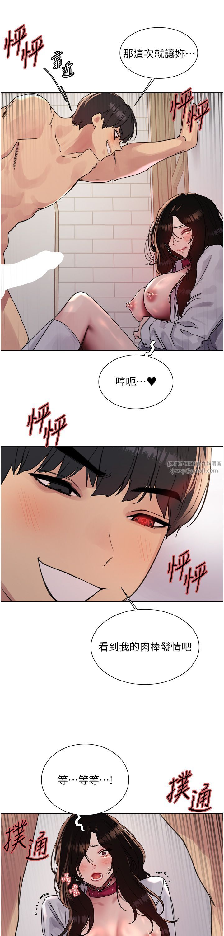 色輪眼第2季第39話-用新技能調教母狗
