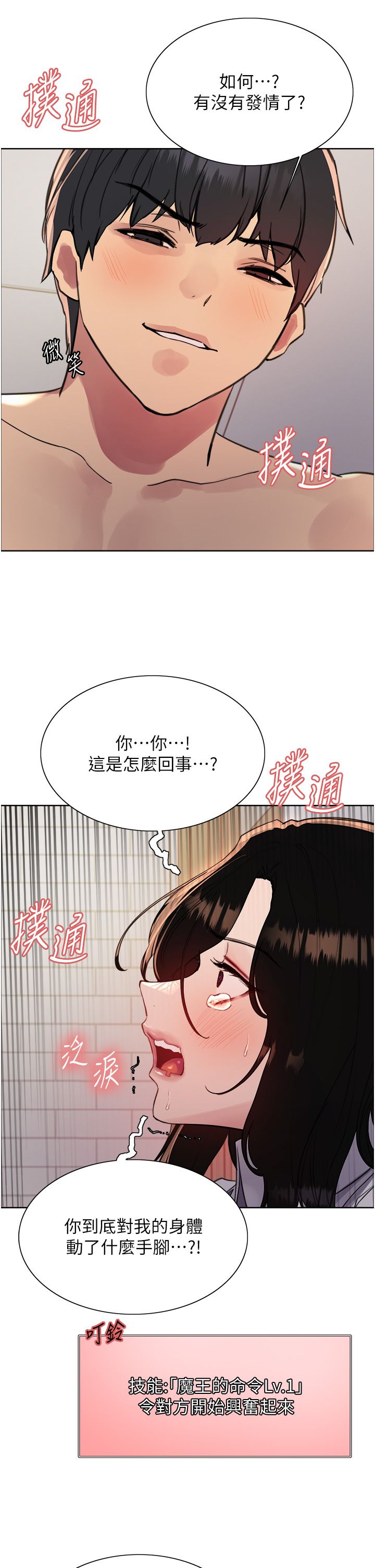 色轮眼第2季第39話-用新技能調教母狗