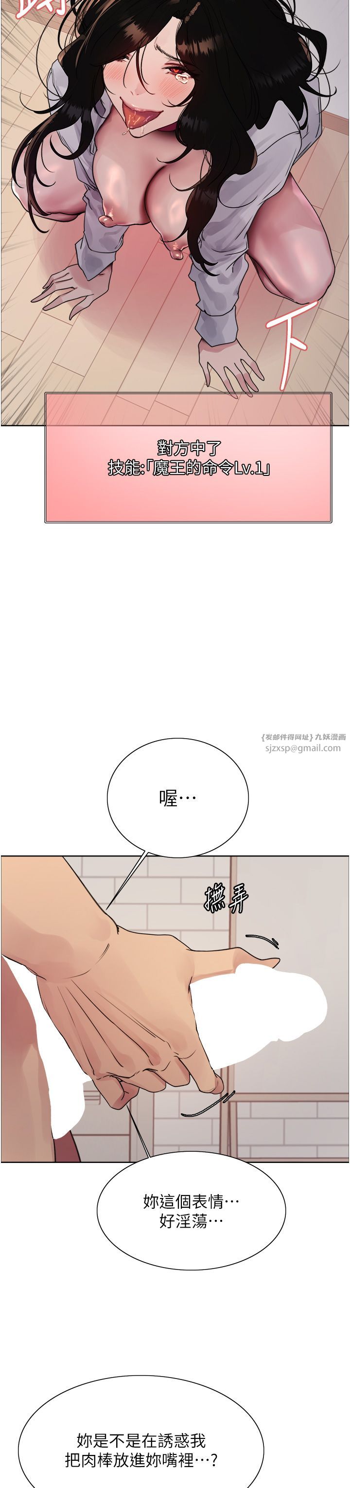 色輪眼第2季第39話-用新技能調教母狗