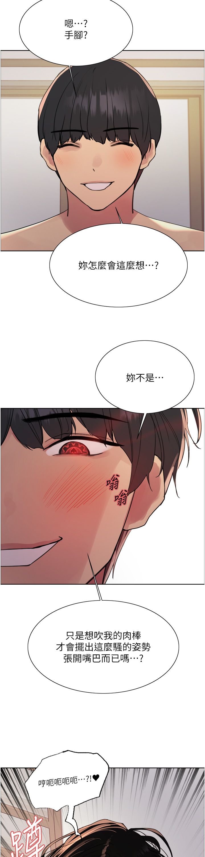色輪眼第2季第39話-用新技能調教母狗