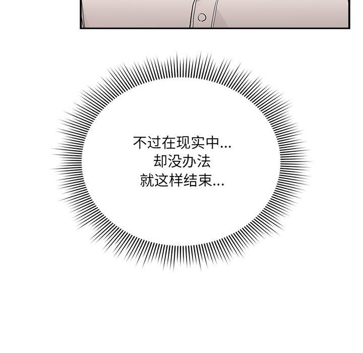 疫情下的家教生活第131話