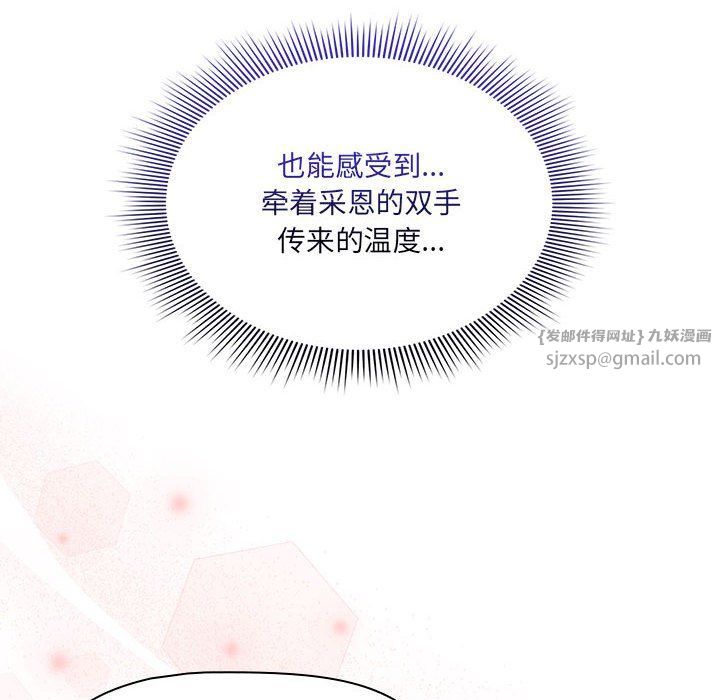 疫情下的家教生活第131話