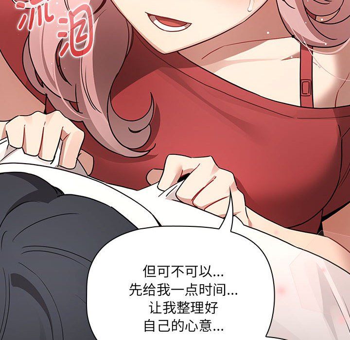 疫情下的家教生活第131話