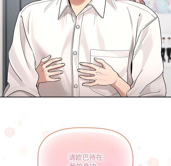 疫情下的家教生活第131話