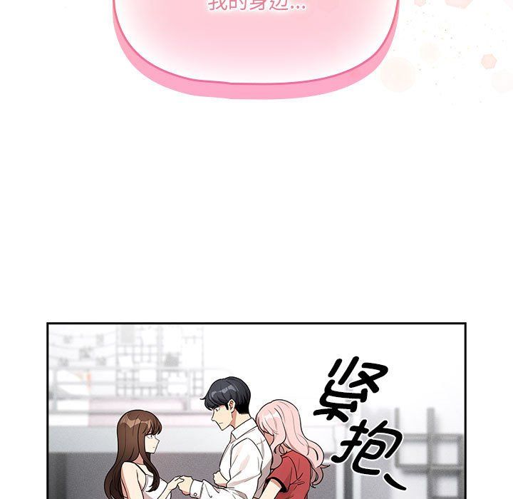 疫情下的家教生活第131話