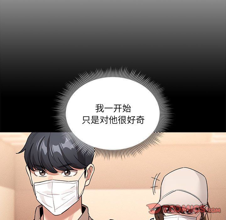 疫情下的家教生活第131話