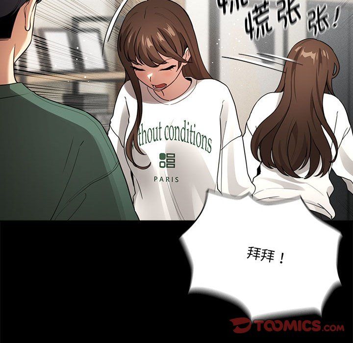 疫情下的家教生活第131話