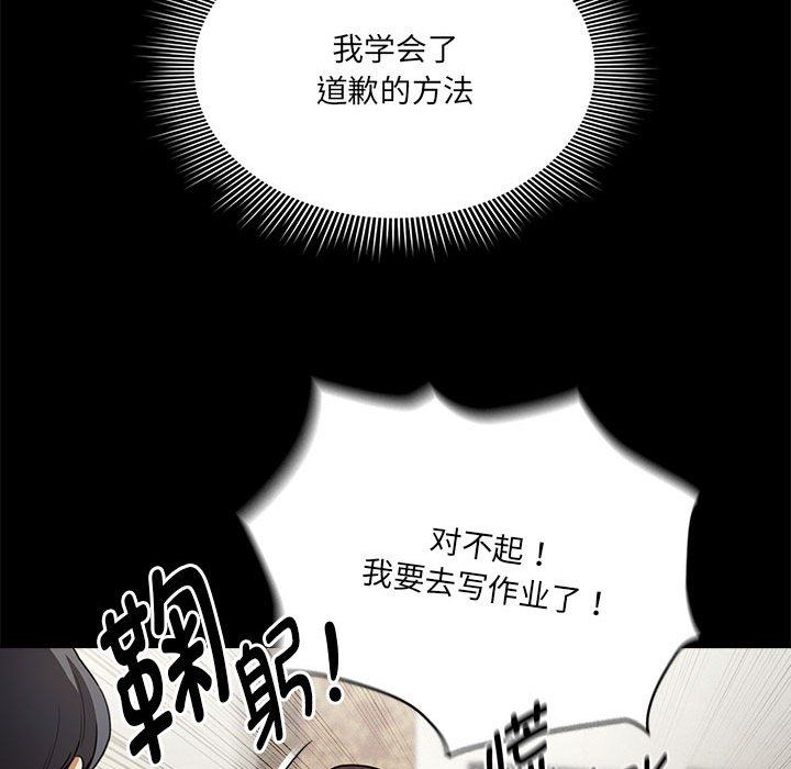 疫情下的家教生活第131話