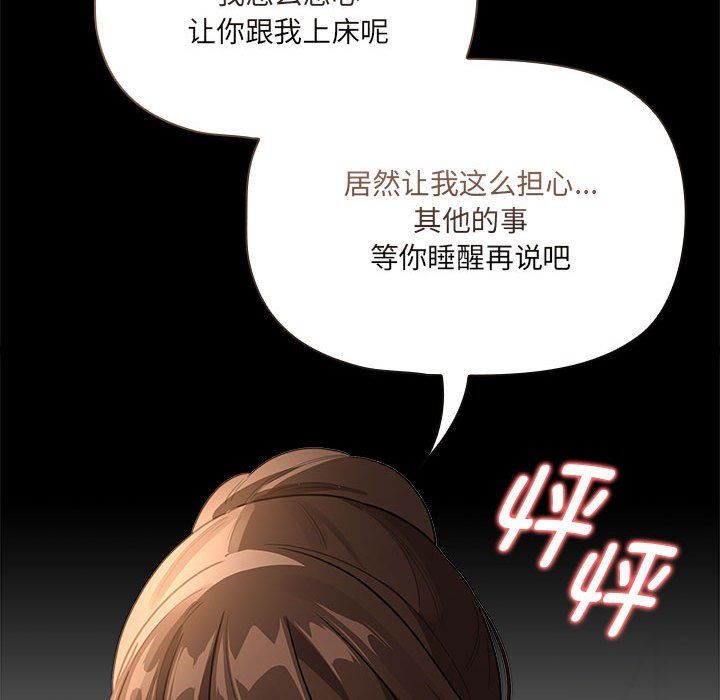 疫情下的家教生活第131話