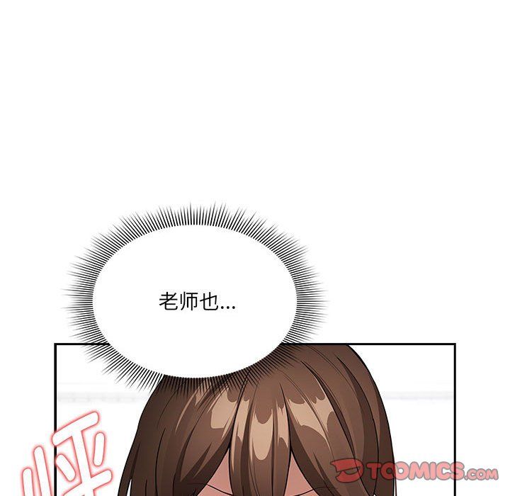 疫情下的家教生活第131話