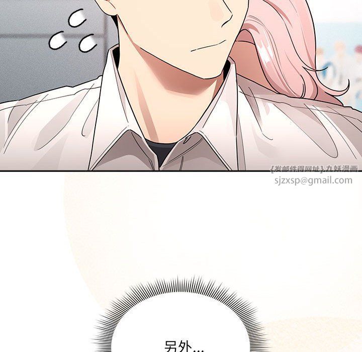 疫情下的家教生活第131話