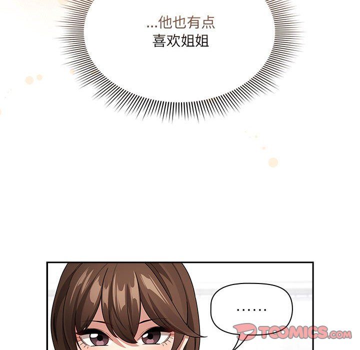 疫情下的家教生活第131話