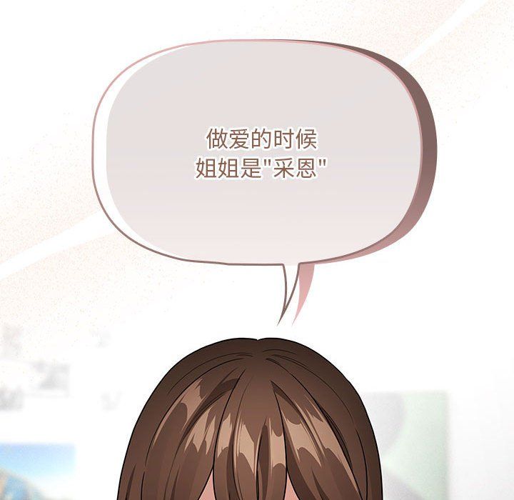 疫情下的家教生活第131話