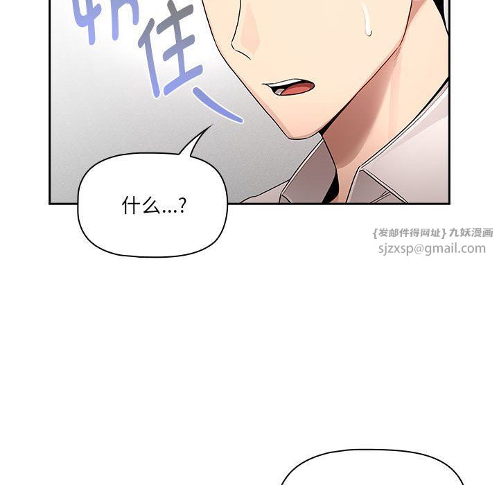 疫情下的家教生活第131話