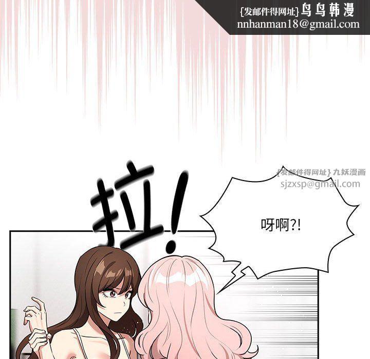 疫情下的家教生活第131話