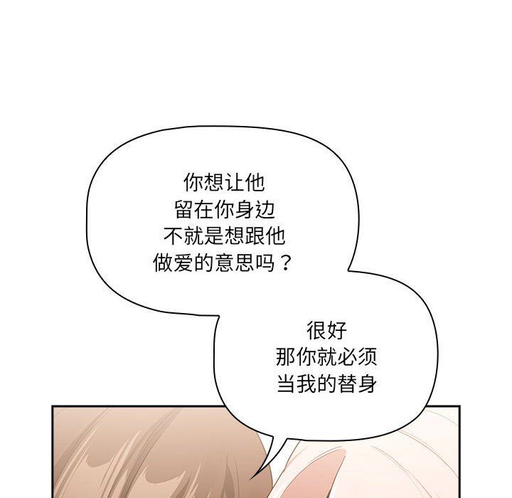 疫情下的家教生活第131話