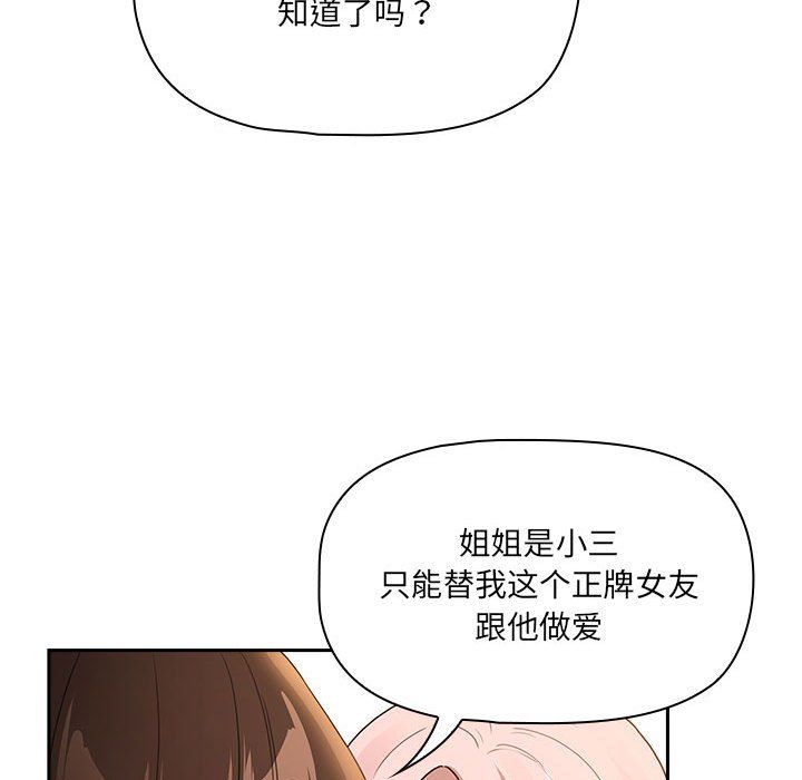 疫情下的家教生活第131話