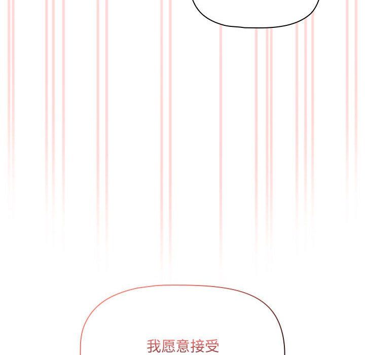 疫情下的家教生活第131話