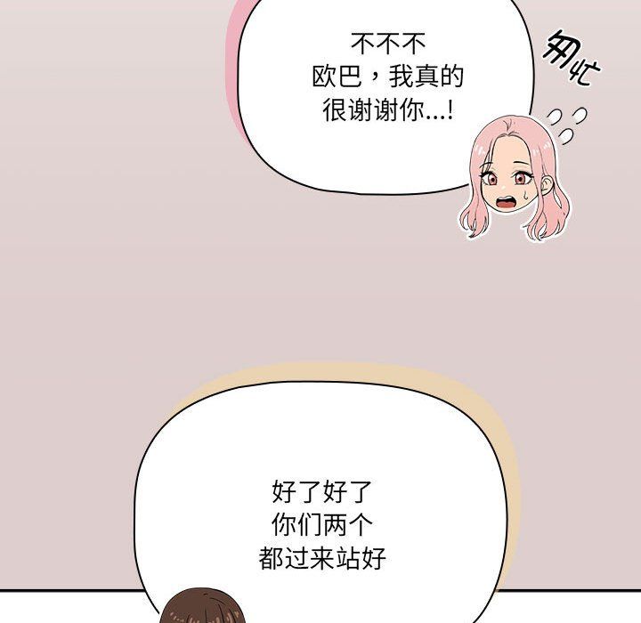 疫情下的家教生活第131話