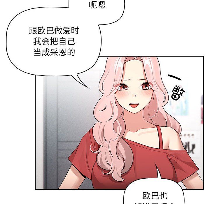 疫情下的家教生活第131話