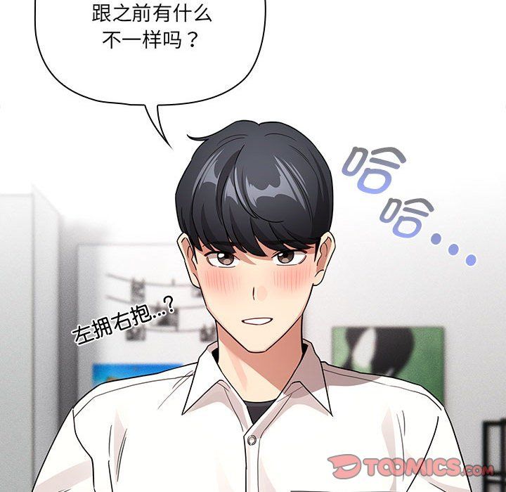 疫情下的家教生活第131話
