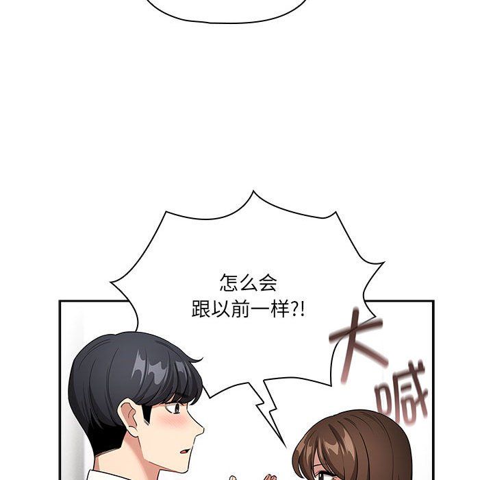 疫情下的家教生活第131話