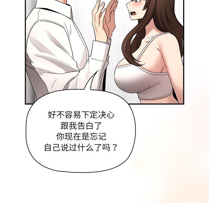 疫情下的家教生活第131話