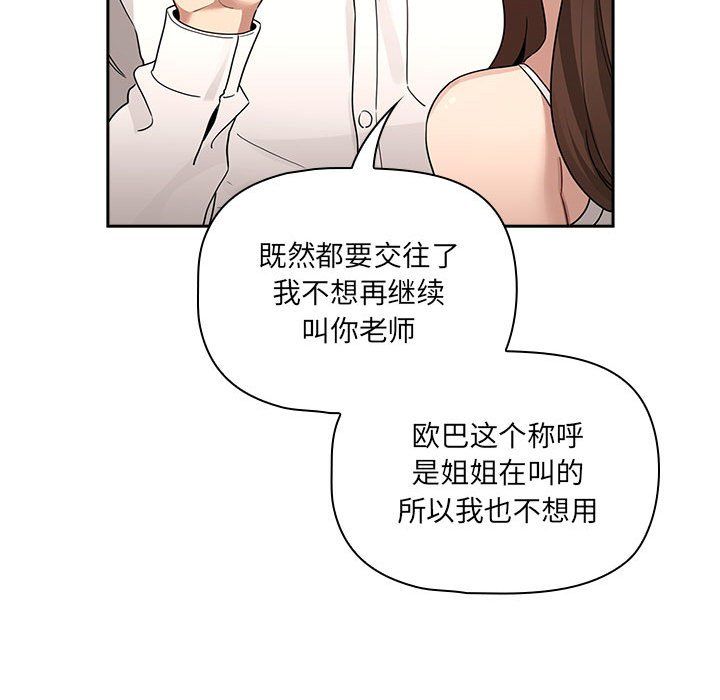 疫情下的家教生活第131話
