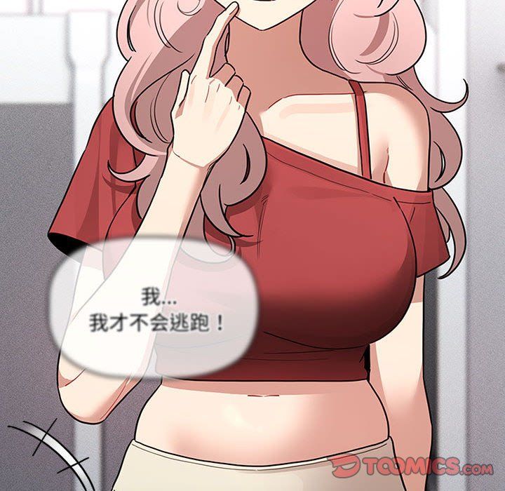 疫情下的家教生活第131話