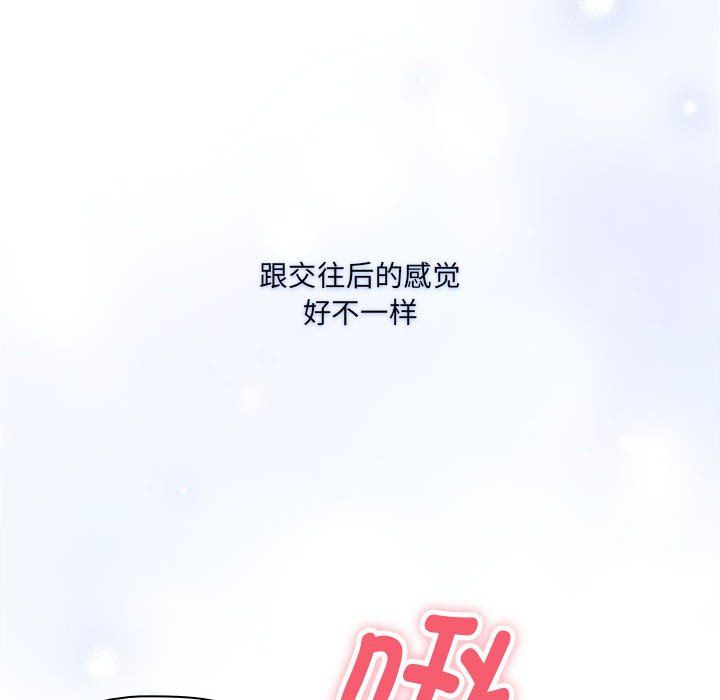 疫情下的家教生活第131話