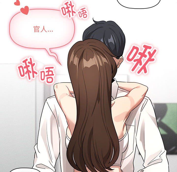 疫情下的家教生活第131話