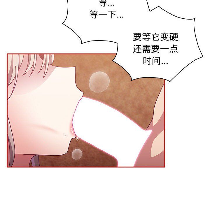 不請自來的未婚妻第90話